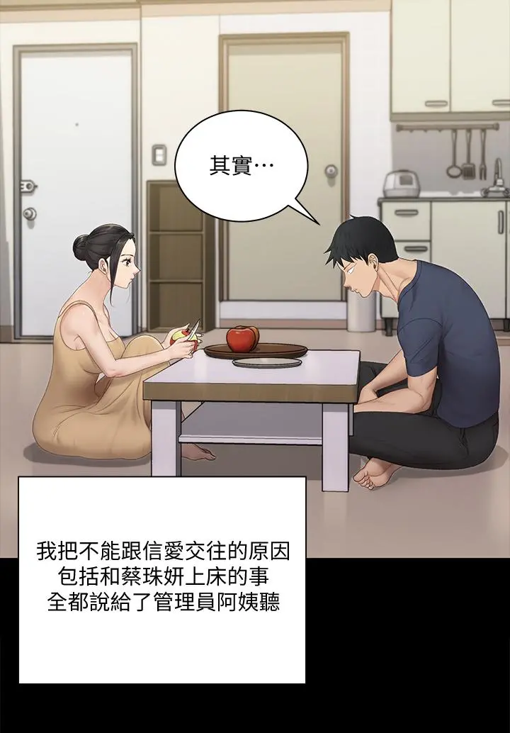 淫新小套房 第150话-没有小江霖我活不下去 第31页