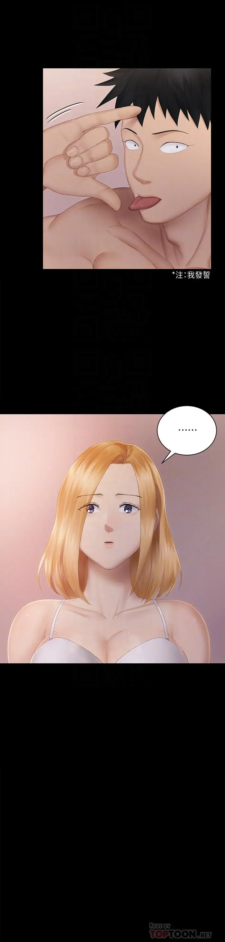淫新小套房 第150话-没有小江霖我活不下去 第16页
