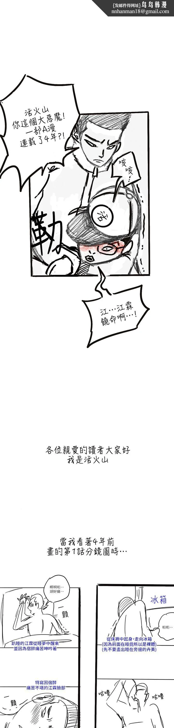 淫新小套房 后记 第1页