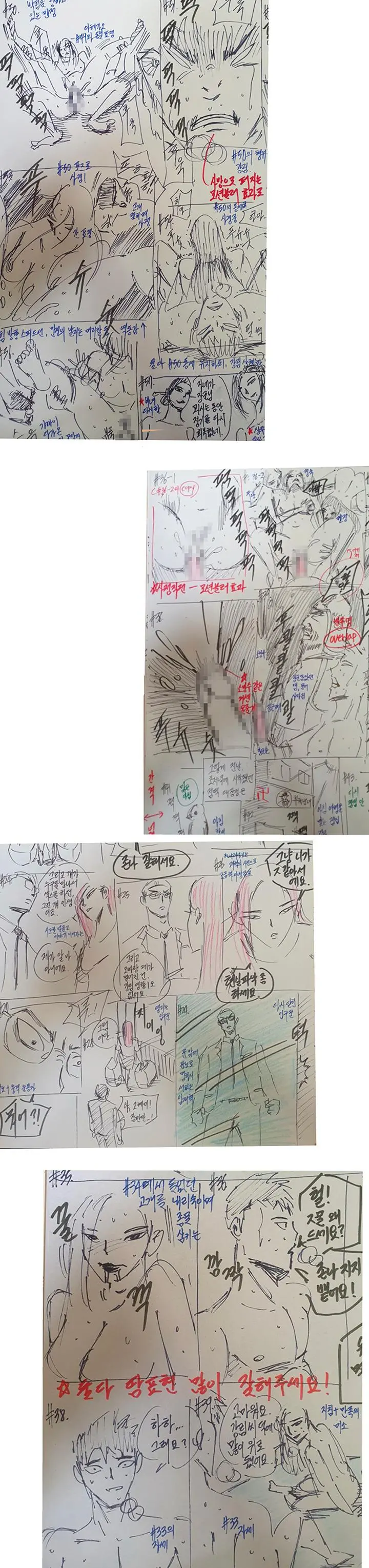 淫新小套房 后记 第3页