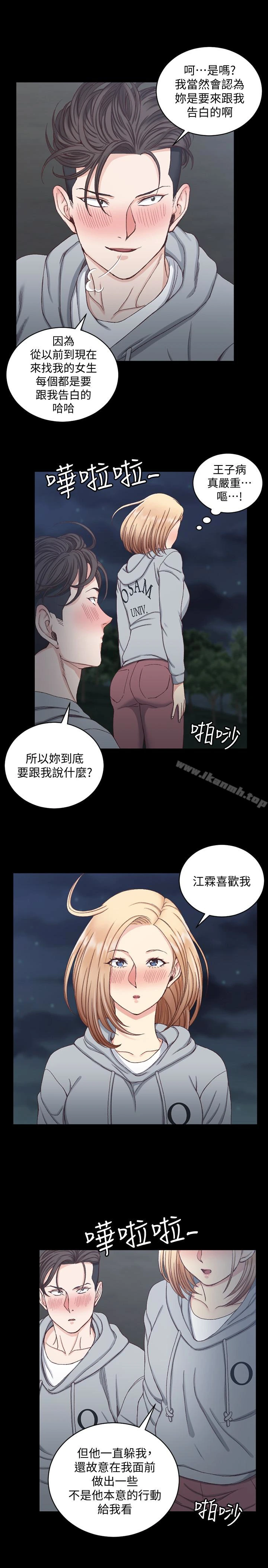 淫新小套房 第79话-迈向高潮的3P 第10页