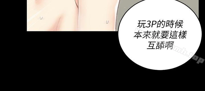 淫新小套房 第79话-迈向高潮的3P 第21页