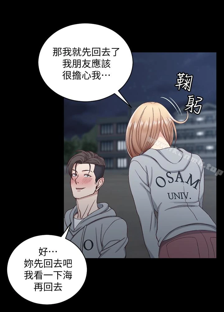 淫新小套房 第79话-迈向高潮的3P 第14页