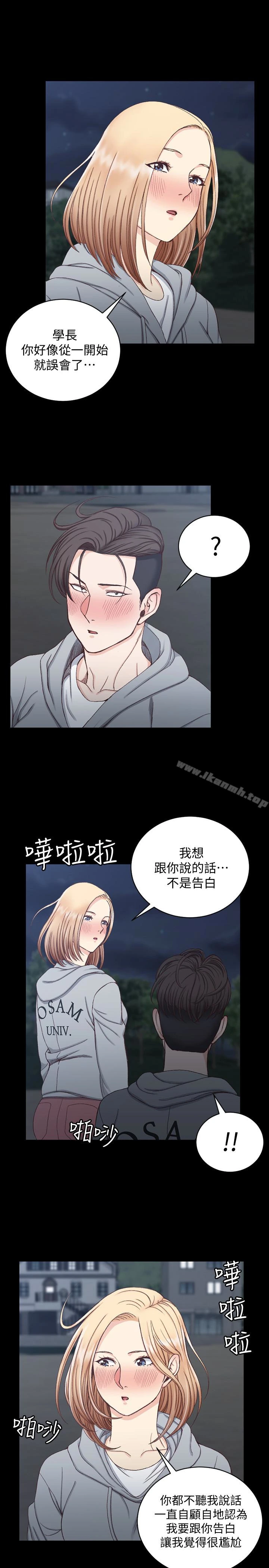淫新小套房 第79话-迈向高潮的3P 第8页