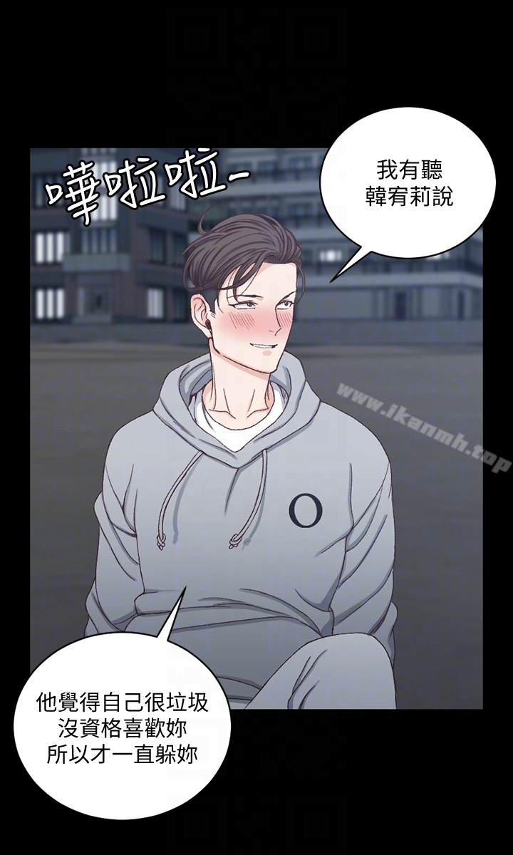 淫新小套房 第79话-迈向高潮的3P 第11页