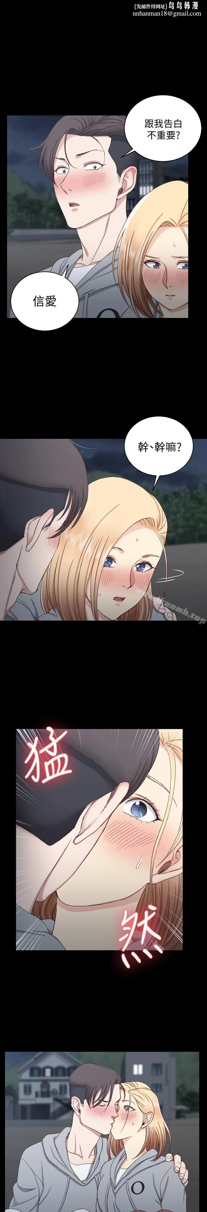 淫新小套房 第79话-迈向高潮的3P 第1页