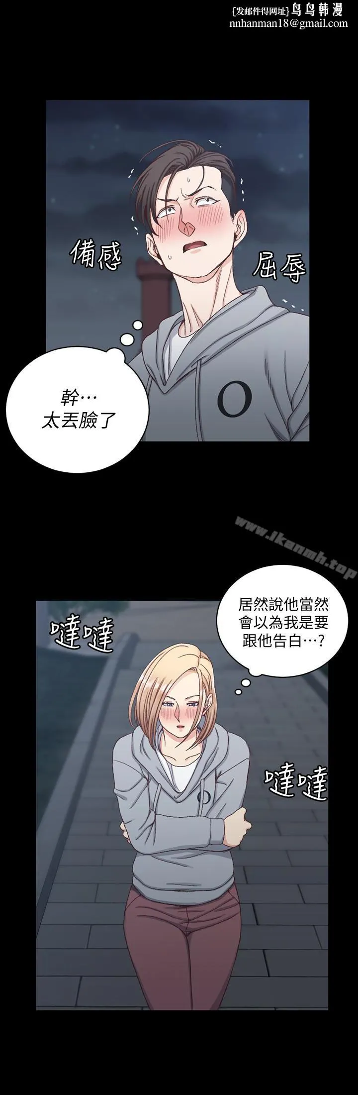 淫新小套房 第79话-迈向高潮的3P 第16页