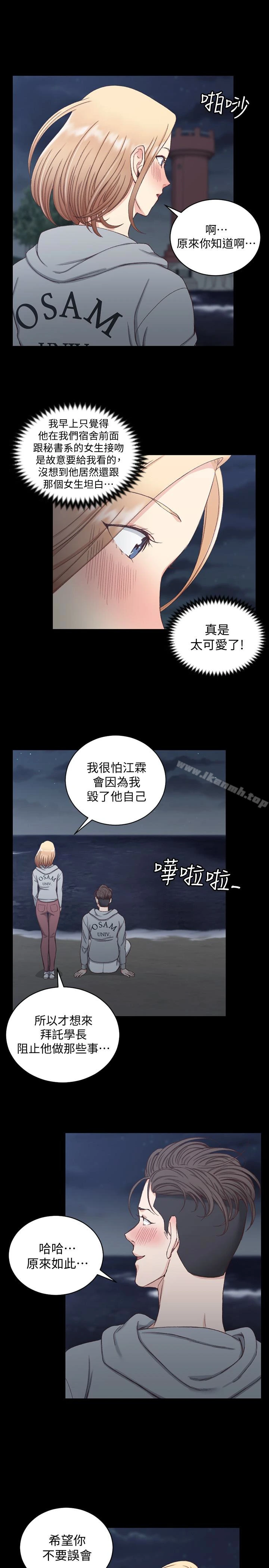 淫新小套房 第79话-迈向高潮的3P 第12页