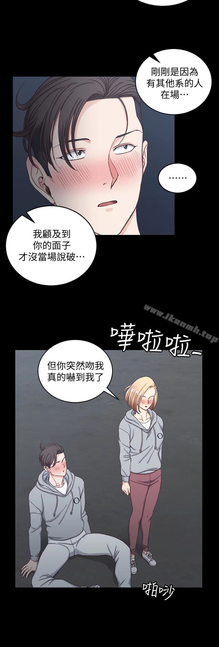 淫新小套房 第79话-迈向高潮的3P 第9页