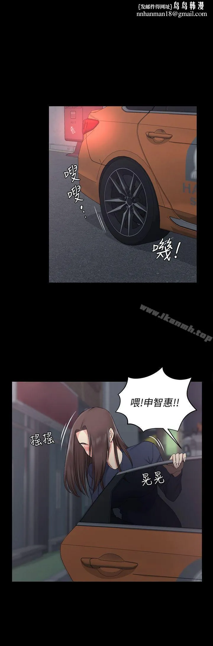 淫新小套房 第59话-那女人为什么这么嚣张? 第1页