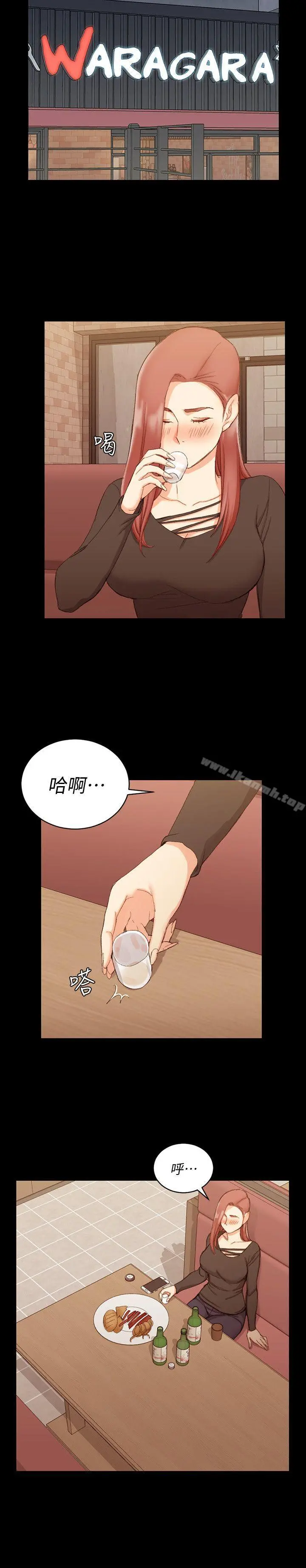 淫新小套房 第59话-那女人为什么这么嚣张? 第14页
