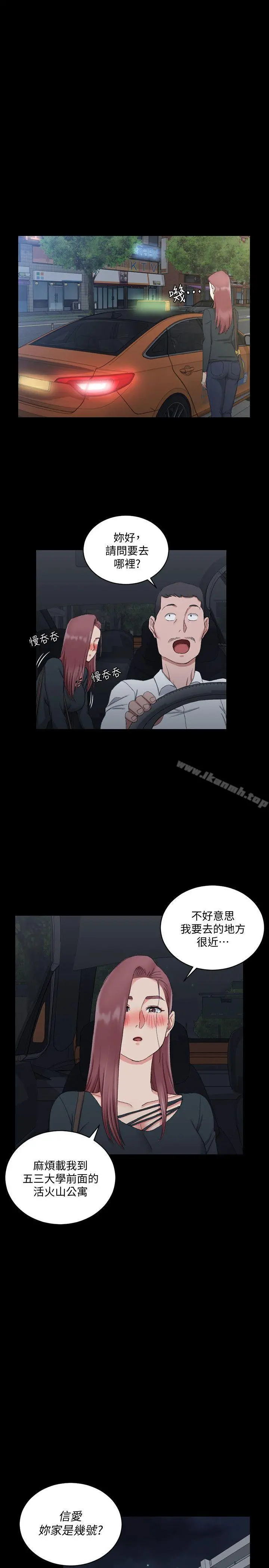 淫新小套房 第59话-那女人为什么这么嚣张? 第23页