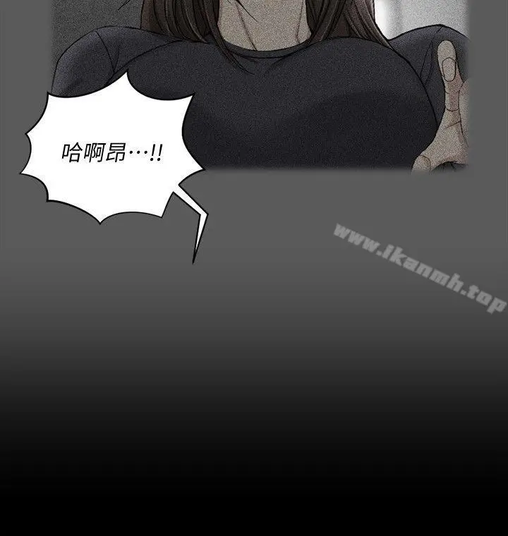 淫新小套房 第59话-那女人为什么这么嚣张? 第12页