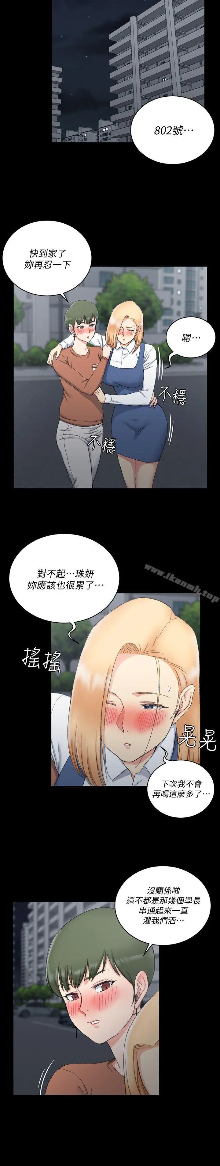 淫新小套房 第59话-那女人为什么这么嚣张? 第24页