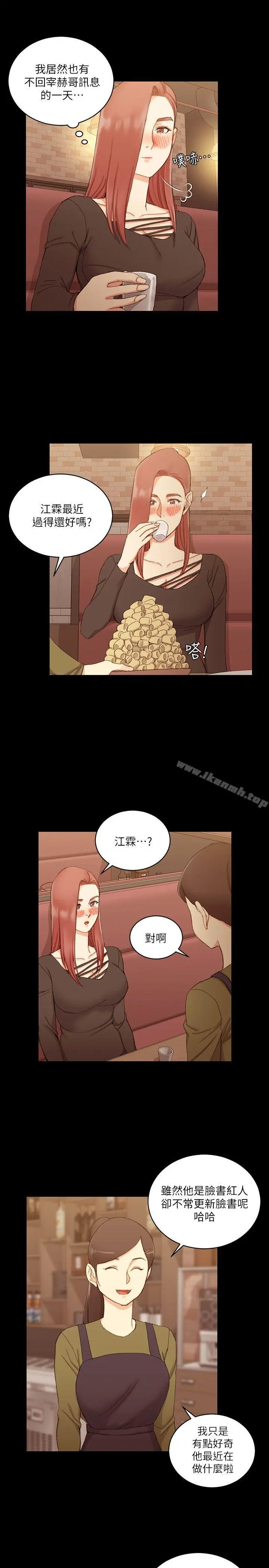 淫新小套房 第59话-那女人为什么这么嚣张? 第18页