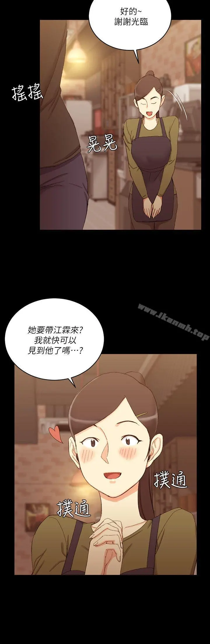 淫新小套房 第59话-那女人为什么这么嚣张? 第22页