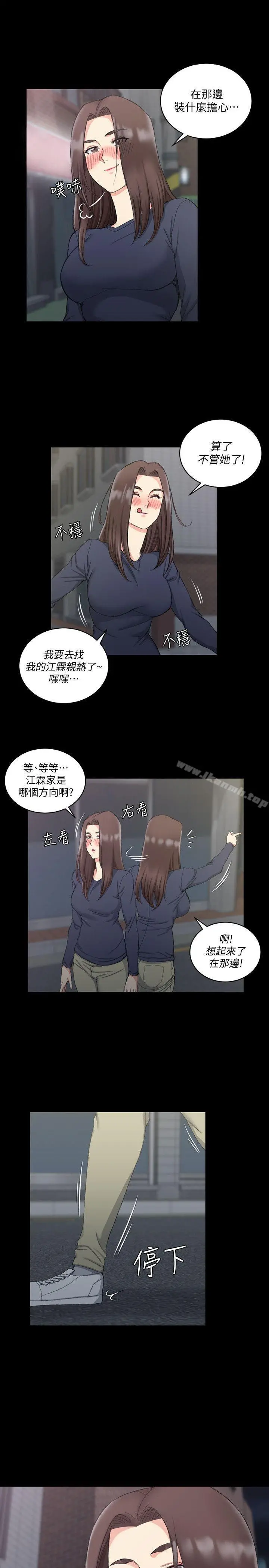 淫新小套房 第59话-那女人为什么这么嚣张? 第9页