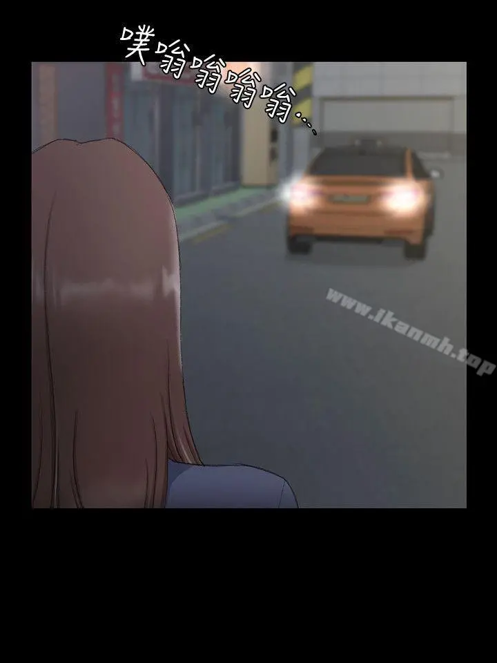 淫新小套房 第59话-那女人为什么这么嚣张? 第8页