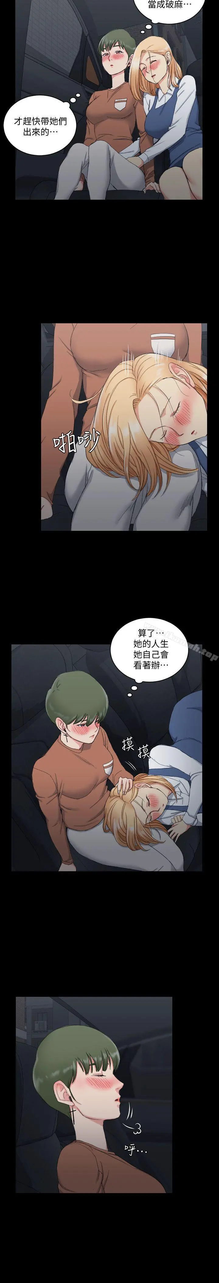 淫新小套房 第59话-那女人为什么这么嚣张? 第7页