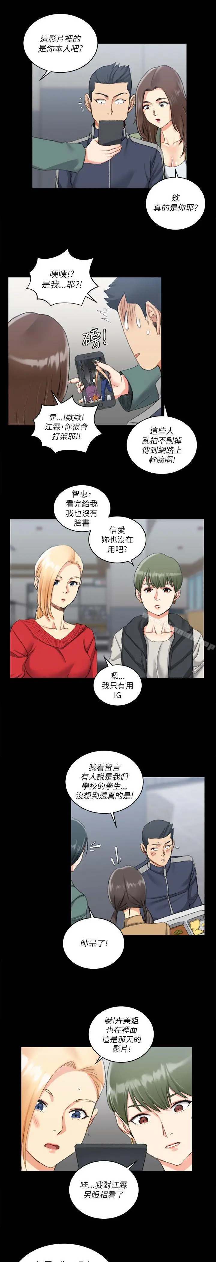 淫新小套房 第26话 第22页