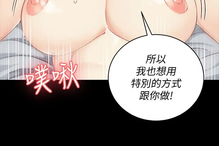 淫新小套房 第115话-洪水爆发的车敏晶 第32页