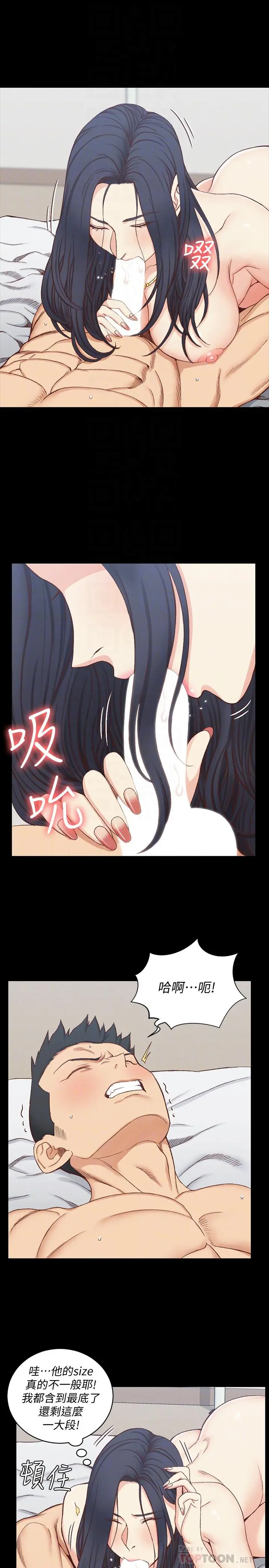 淫新小套房 第115话-洪水爆发的车敏晶 第4页