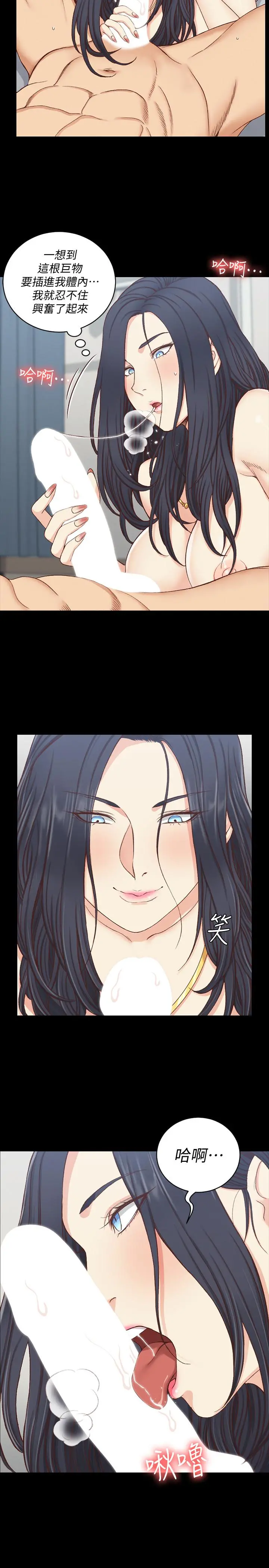 淫新小套房 第115话-洪水爆发的车敏晶 第5页