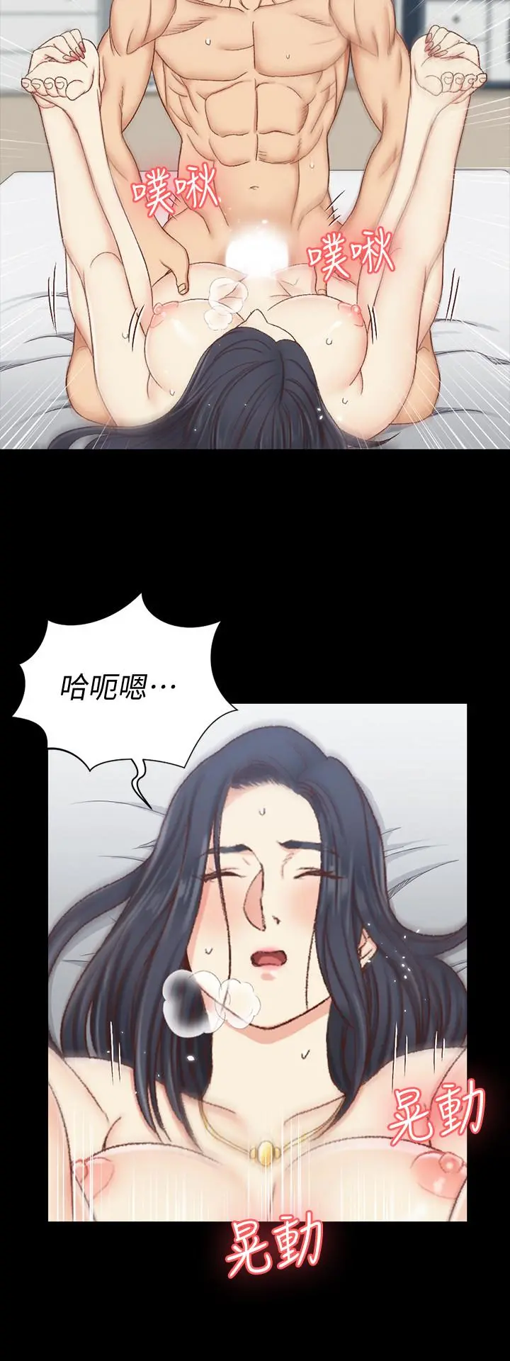 淫新小套房 第115话-洪水爆发的车敏晶 第28页