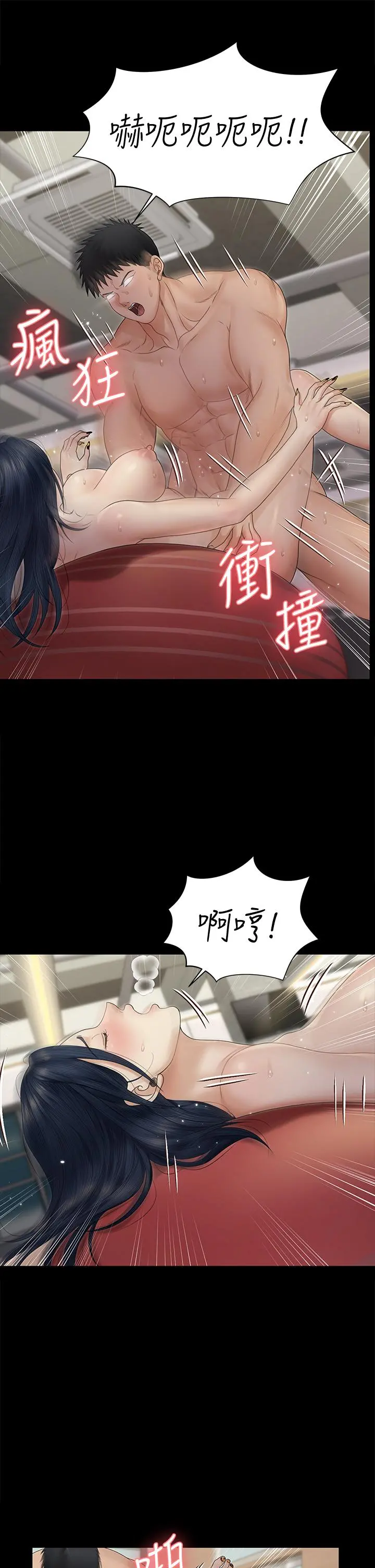 淫新小套房 第164话-要求内射的敏晶 第31页