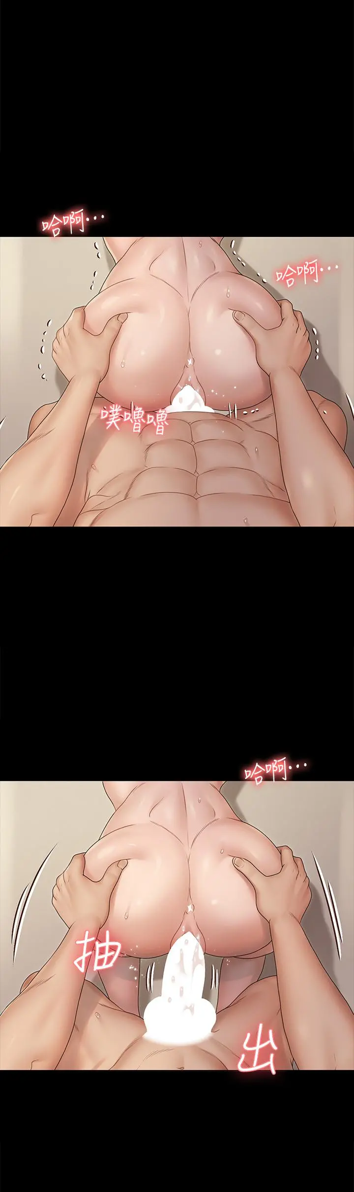 淫新小套房 第164话-要求内射的敏晶 第17页