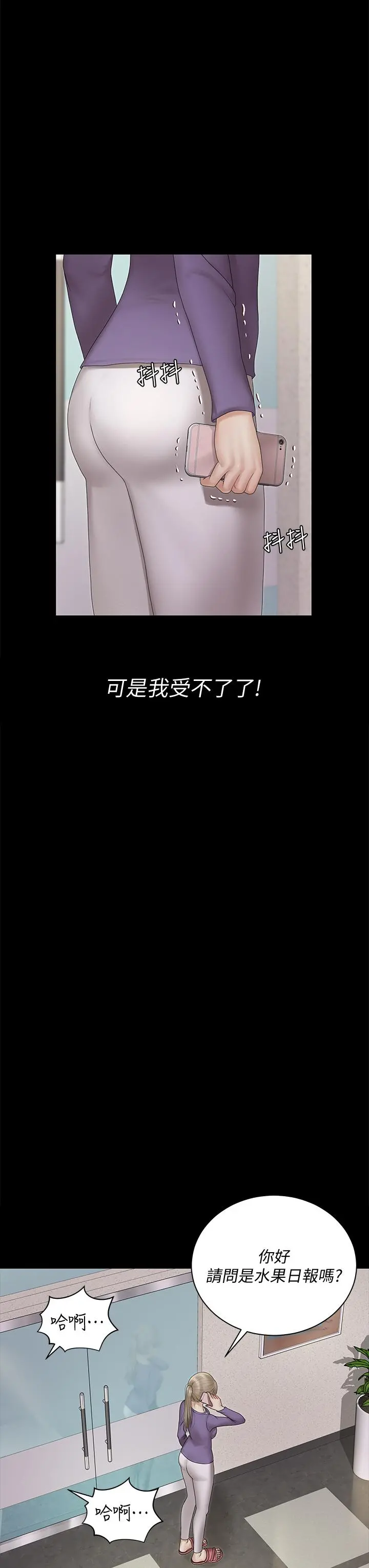 淫新小套房 第164话-要求内射的敏晶 第40页