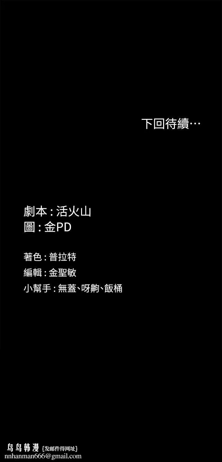 淫新小套房 第164话-要求内射的敏晶 第42页