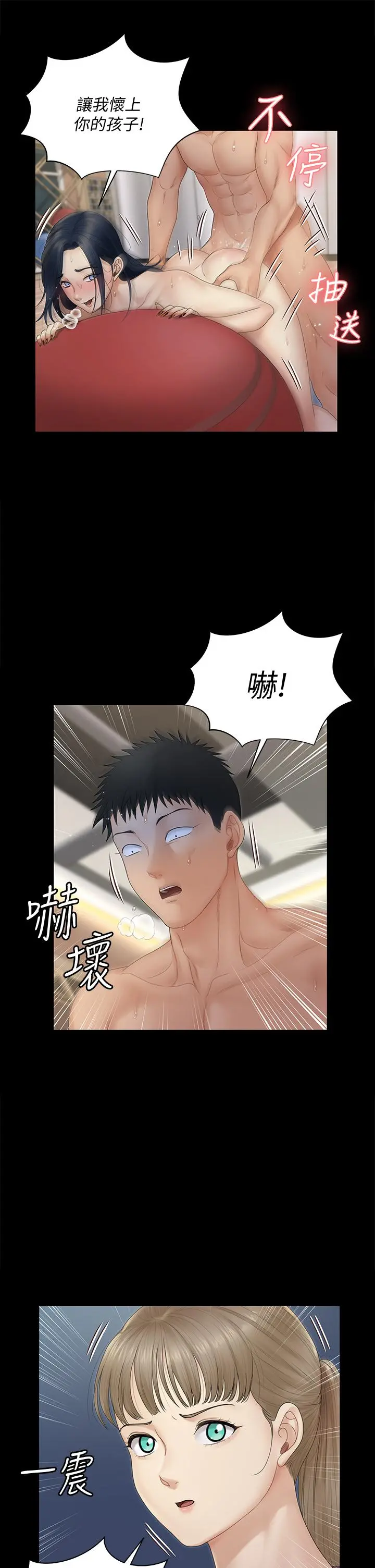 淫新小套房 第164话-要求内射的敏晶 第38页
