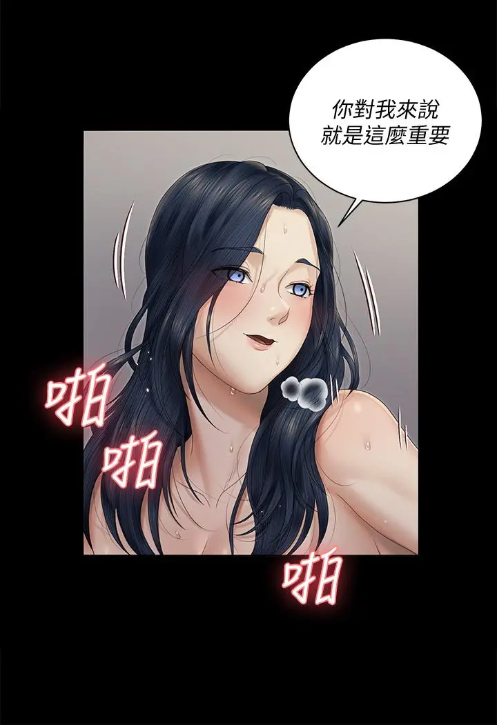 淫新小套房 第164话-要求内射的敏晶 第34页