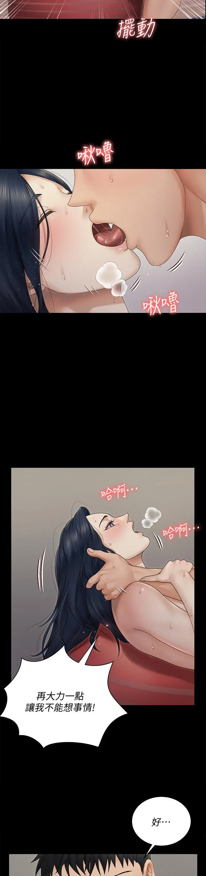 淫新小套房 第164话-要求内射的敏晶 第29页