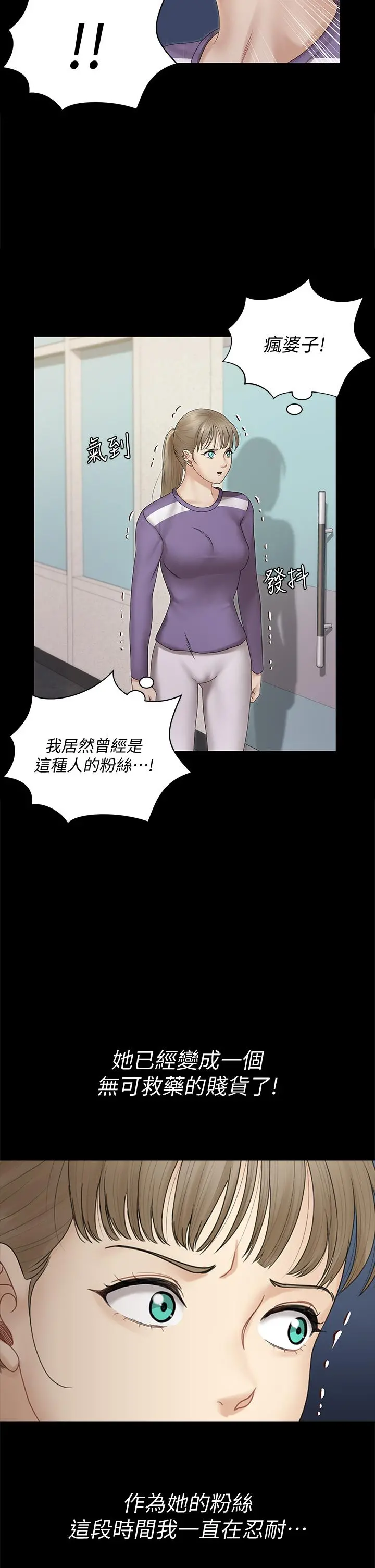 淫新小套房 第164话-要求内射的敏晶 第39页