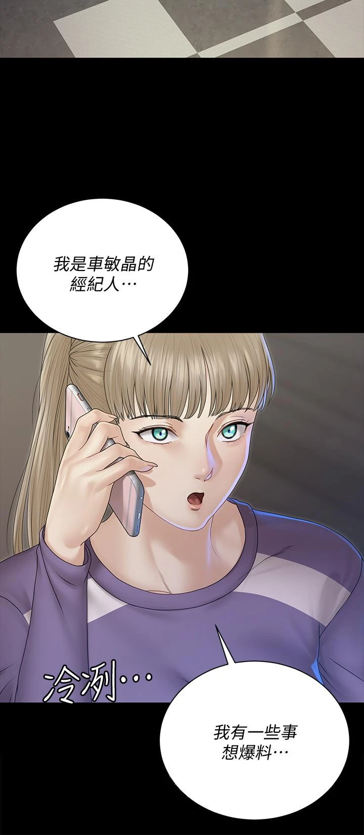 淫新小套房 第164话-要求内射的敏晶 第41页