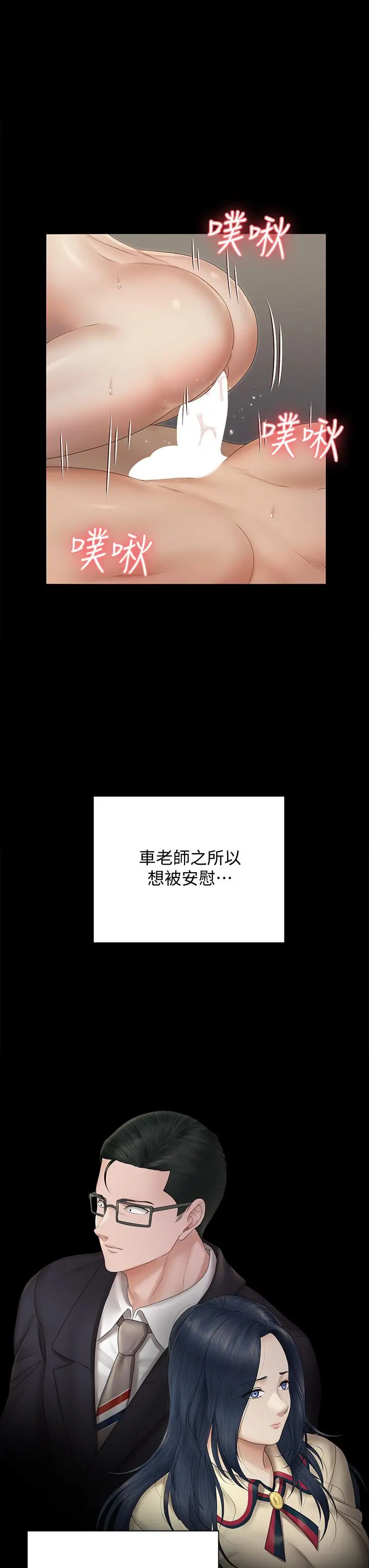 淫新小套房 第164话-要求内射的敏晶 第25页