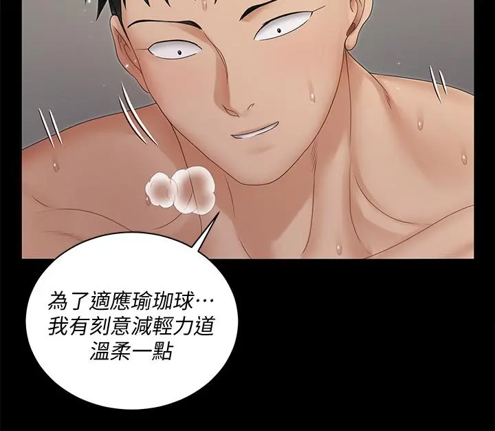 淫新小套房 第164话-要求内射的敏晶 第30页