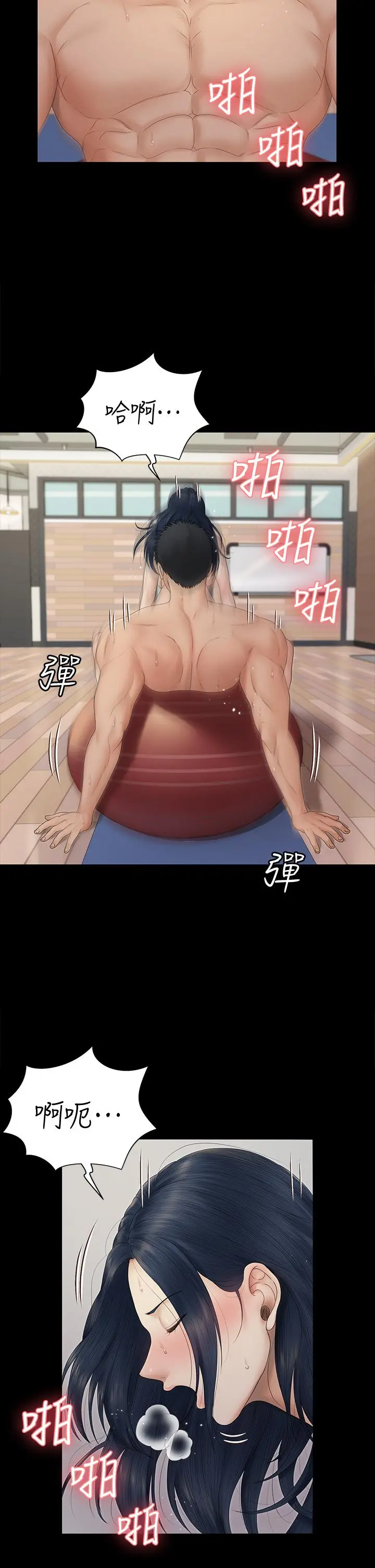 淫新小套房 第164话-要求内射的敏晶 第24页