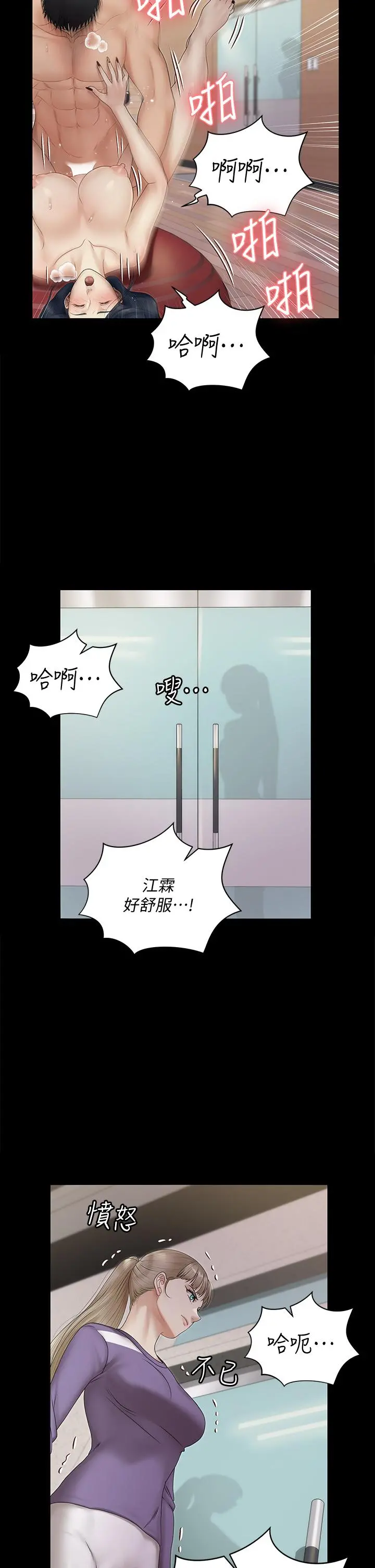 淫新小套房 第164话-要求内射的敏晶 第32页