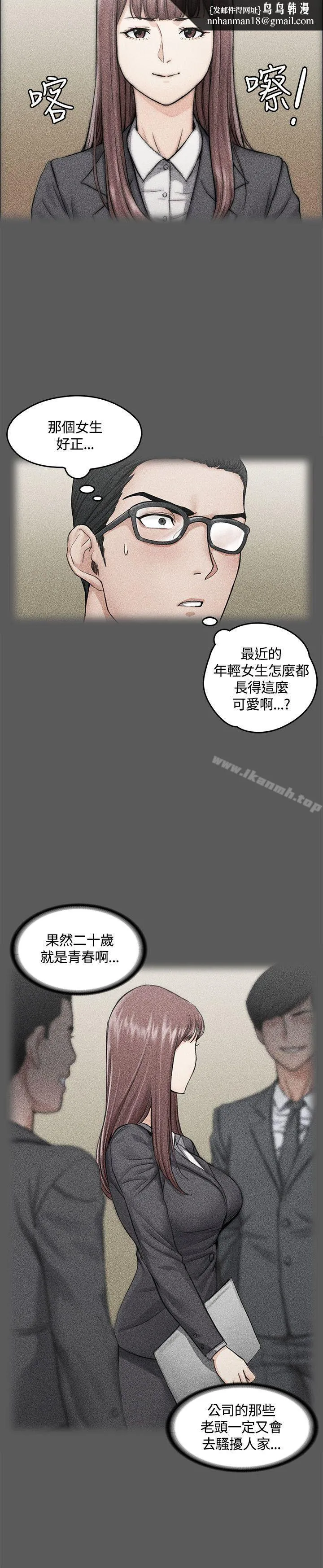 淫新小套房 第10话 第18页