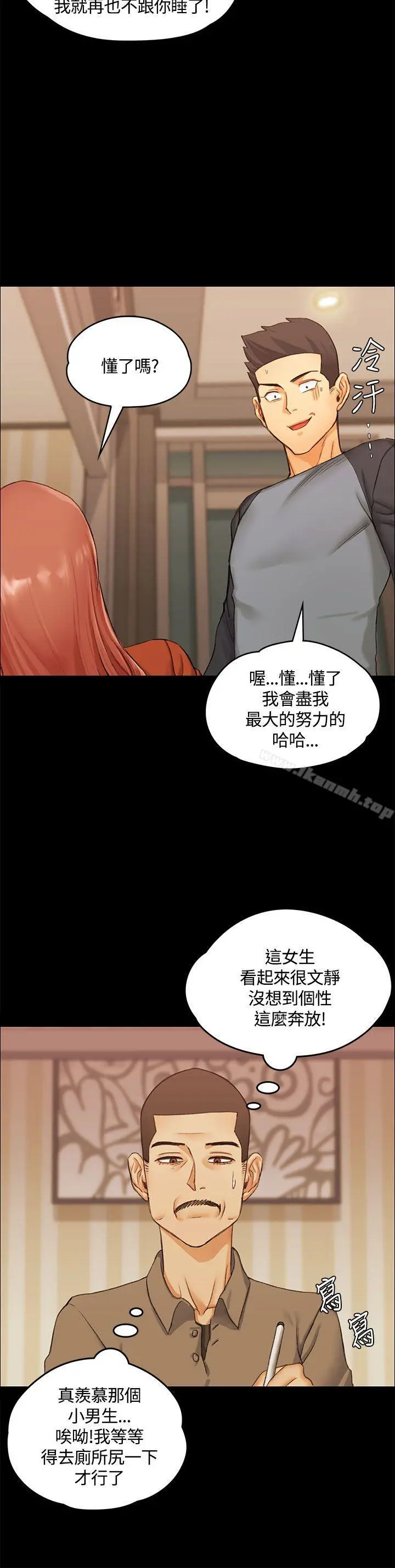 淫新小套房 第10话 第6页