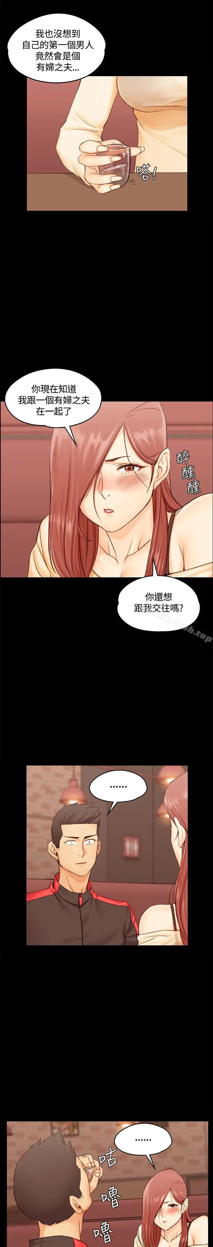 淫新小套房 第10话 第33页