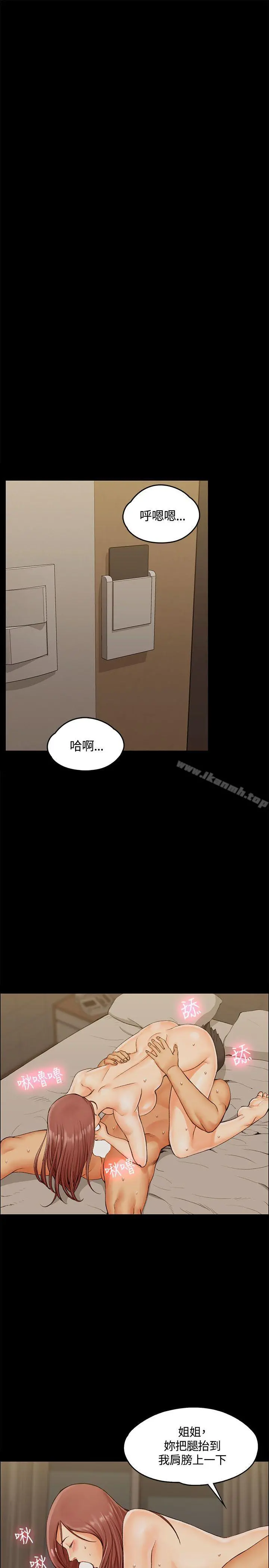 淫新小套房 第10话 第7页