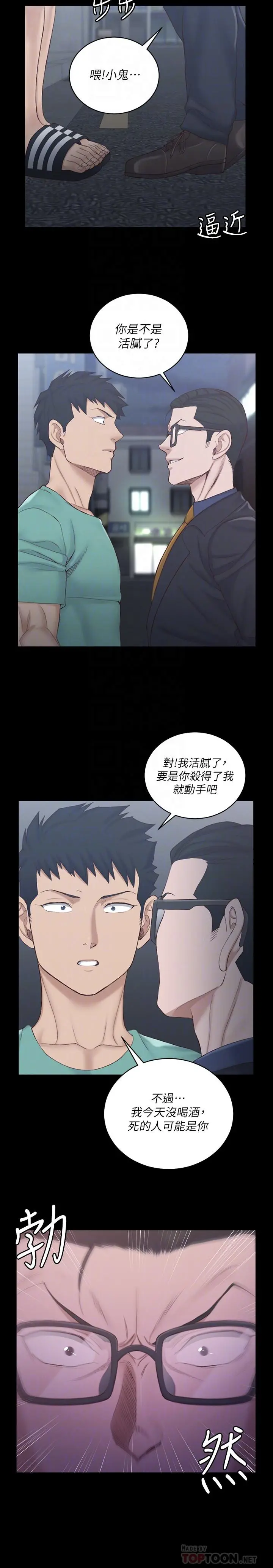 淫新小套房 第135话-彻底满足卉美的江霖 第6页