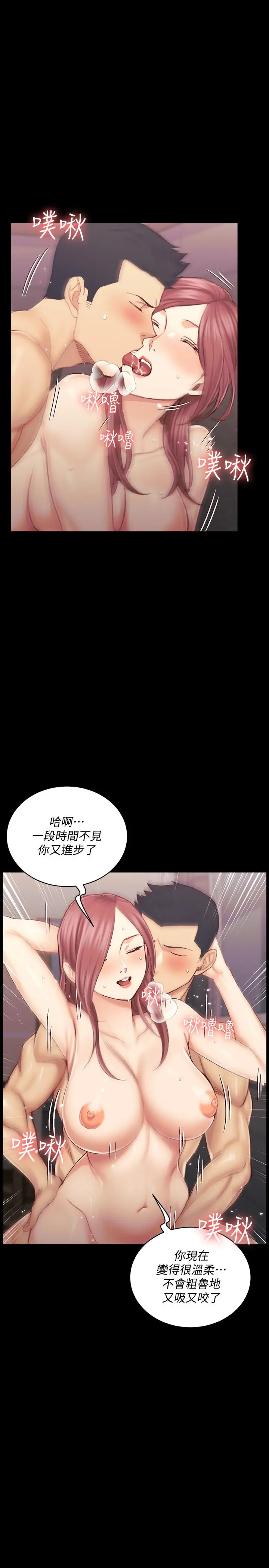 淫新小套房 第135话-彻底满足卉美的江霖 第21页