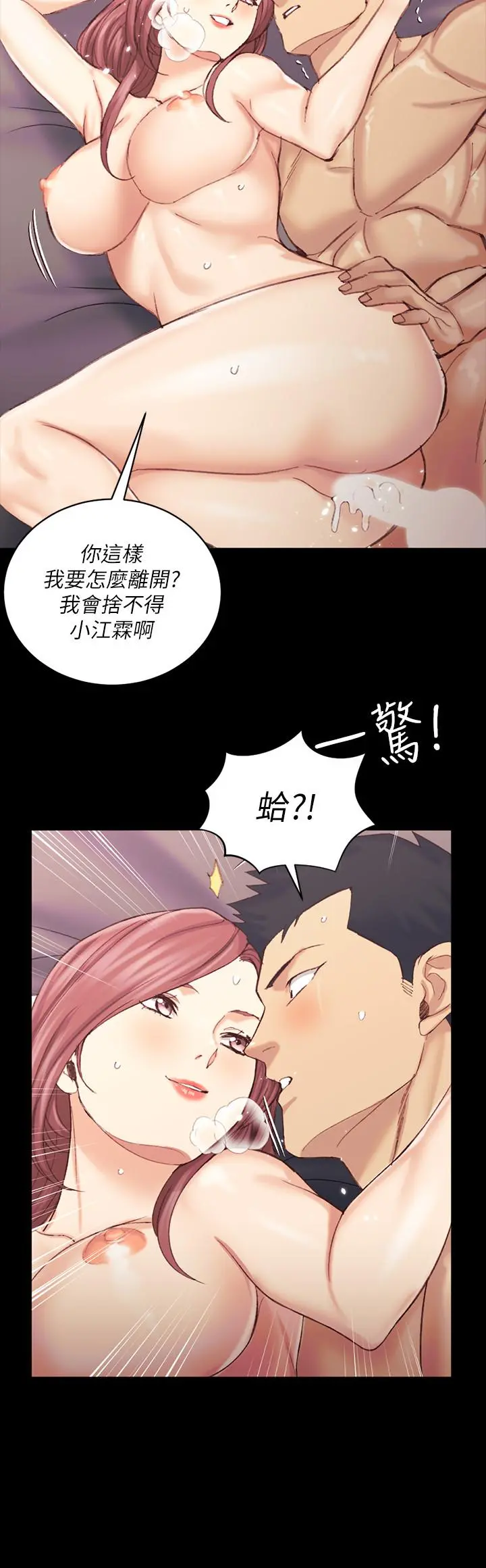 淫新小套房 第135话-彻底满足卉美的江霖 第28页