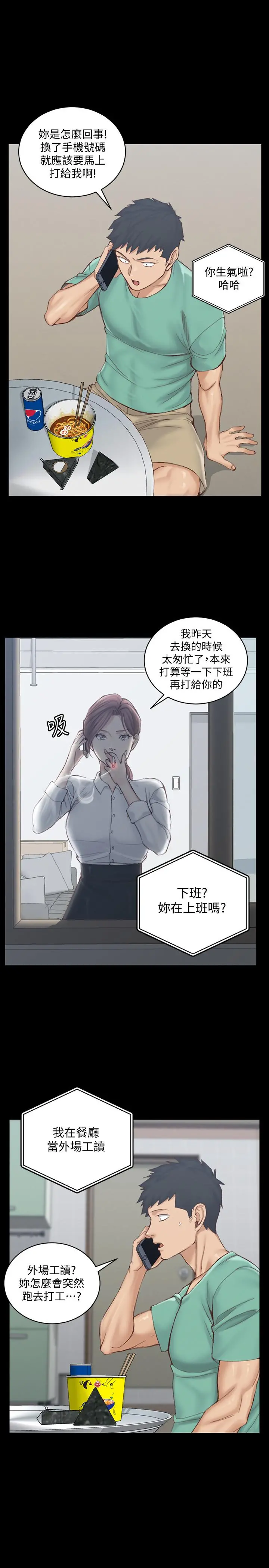 淫新小套房 第135话-彻底满足卉美的江霖 第15页