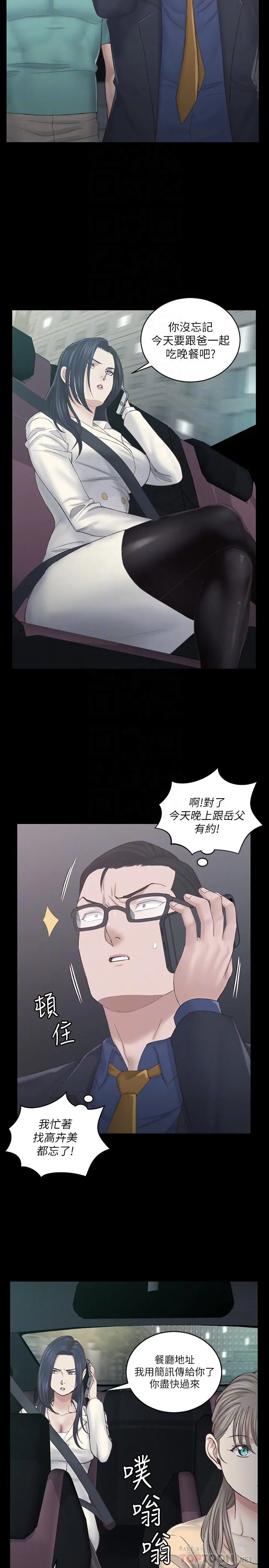 淫新小套房 第135话-彻底满足卉美的江霖 第8页